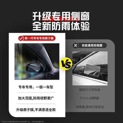 Film, Rainy Day Car Reflector, Rearview mirror rainproof sticker