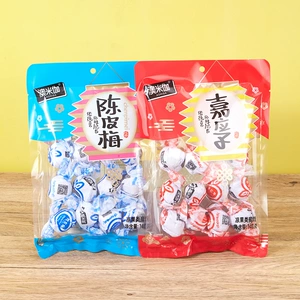 [独立纸包加应子嘉应子陈皮梅批发凉果蜜饯李子话梅果干零食]