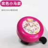Pony, carriage, car bell