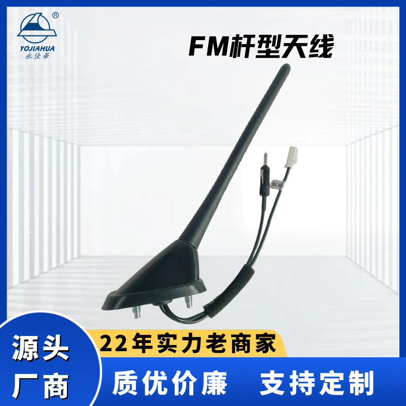 汽车顶置天线FM收音功能 线长20CM用DIN公插头汽车天线批发