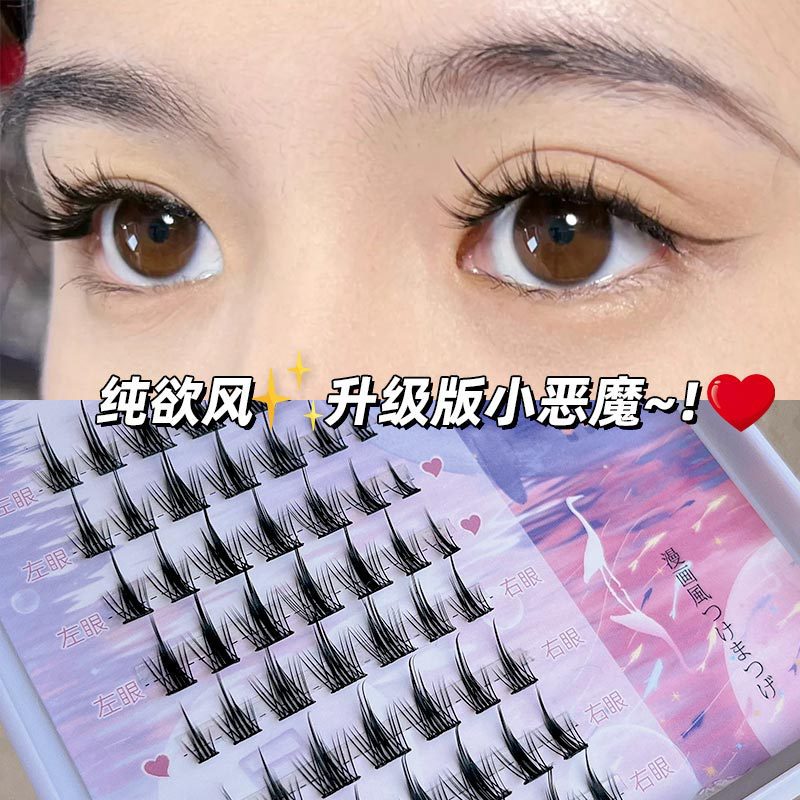 小恶魔新款白月光假睫毛自然仿真仙子毛单簇超细梗懒人可重复嫁接