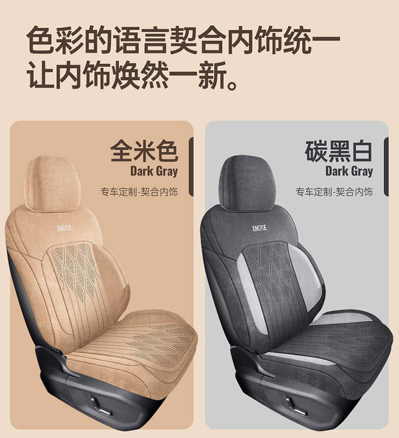 26 Models of Xingyue L Oriental Star Seat Covers, Specialized Full-Cover Car Seat Cushions, Breathable for All Seasons, Rams Seat Cover Accessories