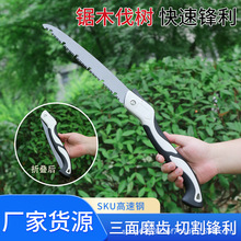锯子家用手持折叠锯园林果树户外手锯伐木锯锯修枝锯片高硬度锯条