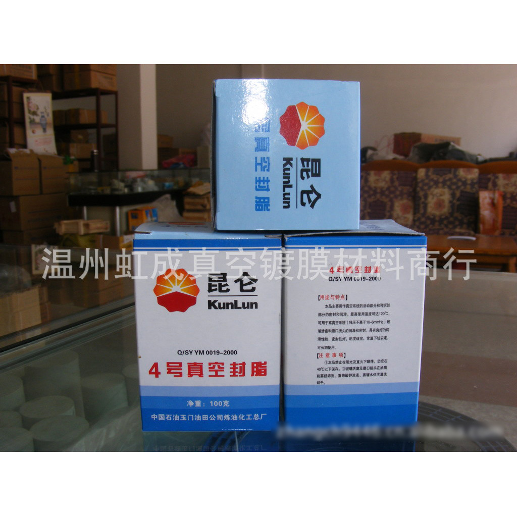 4#真空封脂真空封脂真空封泥厂家供应现货假一赔十真空泵耐高温