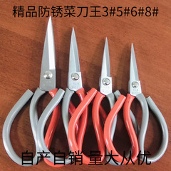 防錆台湾包丁王ハサミ源メーカー家庭用ハサミ工業ハサミステンレスハサミ