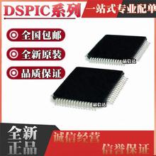 DSPIC30F5011-20I/PT 5015-30I/PF 6011A-20E 6012A AT 6015 QFP