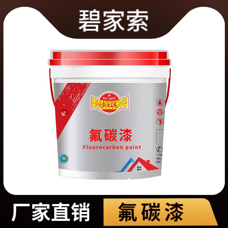 定制环保氟碳防腐漆 钢结构桥梁专用耐盐雾抗酸雨 水性金属防锈漆