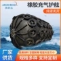 定制作用保护缓冲护舷