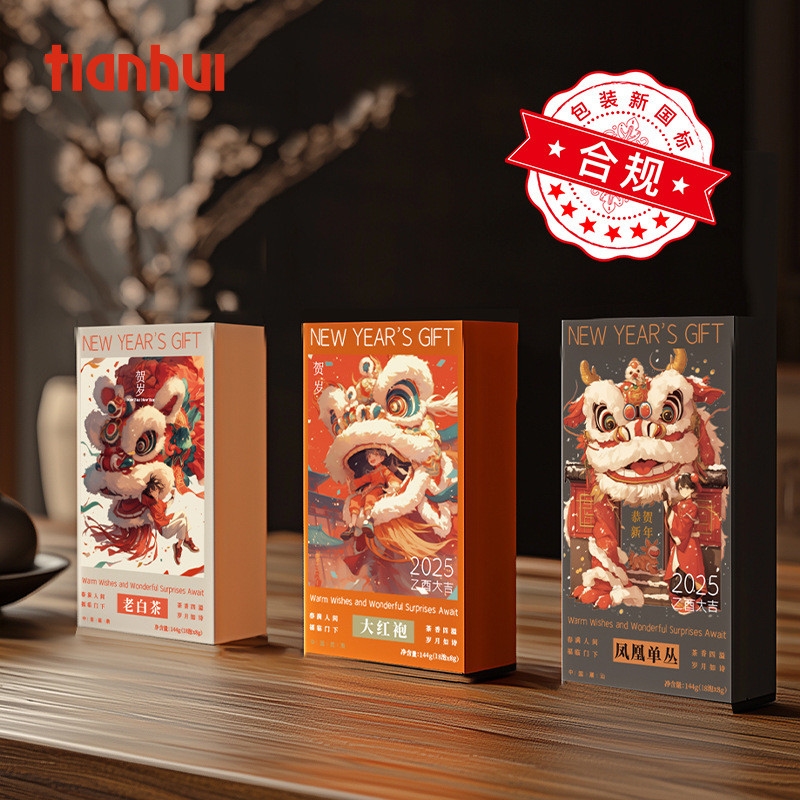 哈伦包装茶叶包装盒空礼盒大红袍白茶单从散茶通用年货伴手礼