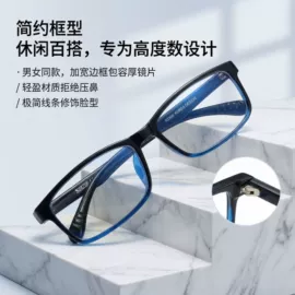 框架眼镜;儿童框架镜;太阳镜