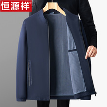 恒源祥男士夹克衫春秋季薄款中年商务休闲立领爸爸装外套潮流上衣