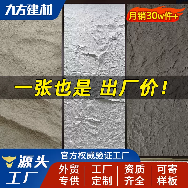 轻质文化石pu石皮仿真蘑菇石材超薄背景墙装饰大板山岩壁石外墙砖