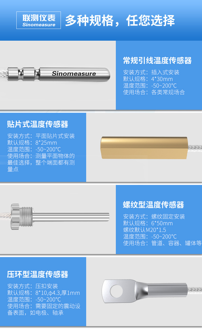 温度传感器详情页09.jpg