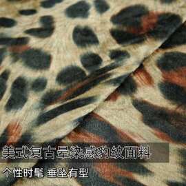 亲肤美式复古晕染感豹纹丝绒布料外套连衣裙裤子服装设计diy面料A