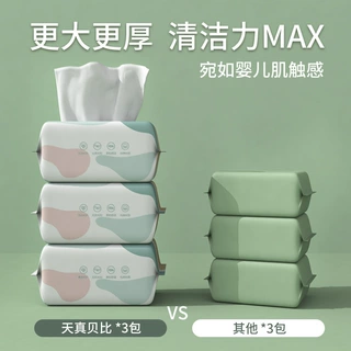 一次性婴儿棉柔巾80抽大包家用宝宝干湿两用洗脸巾加厚卸妆洁面巾