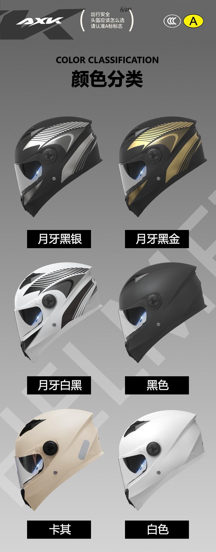 3C certification electric motorcycle helmet men's four seasons general new national standard battery car women's winter warm safety helmet