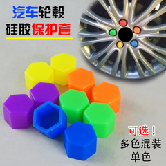 自動車タイヤ改造カバー防塵防錆キャップシリコンねじキャップ19-21 # ハブねじ保護カバー