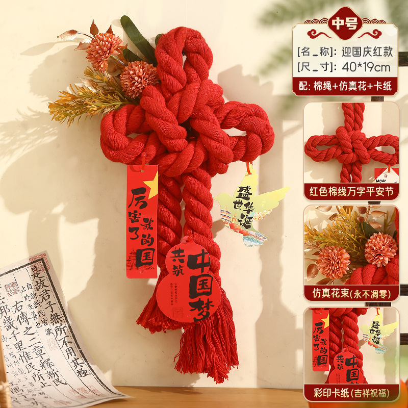 中秋节2025新款大门红果挂件竹编过年喜庆挂饰客厅背景墙氛围布置|undefined