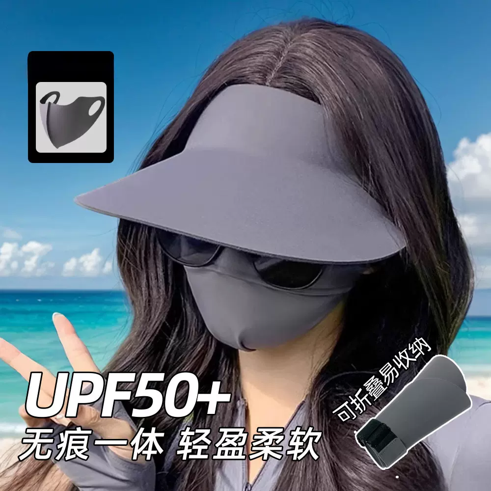 夏季防晒帽无痕一体可折叠防紫外线空顶太阳帽遮阳帽户外运动帽子