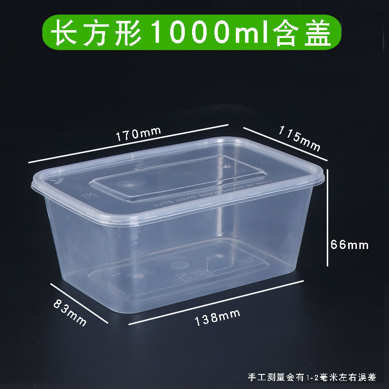 500/650750ml长方形一次性餐盒三格两分多格外卖快餐透明打包盒|undefined