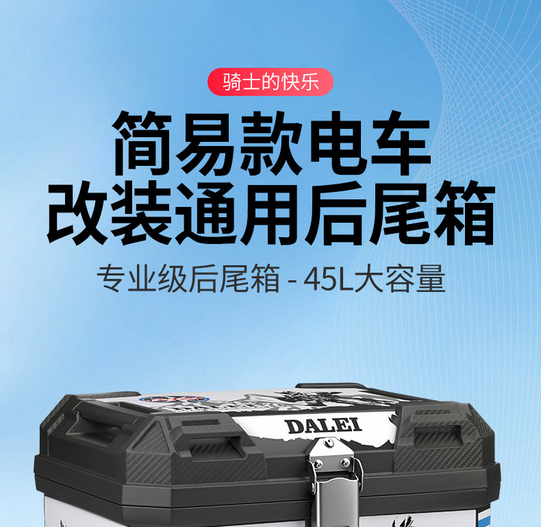 Electric Vehicle Trunk Large Capacity Trunk Scooter Box Motorcycle Luggage Box Large Universal Storage Box