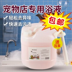 包郵便ペット入浴剤ペット入浴剤ペットショップ犬大桶シャンプー20kgメーカー卸売り代理