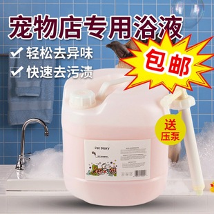 Postage pet shower gel pet bath pet shop dog bucket shampoo 20kg factory wholesale a generation of hair