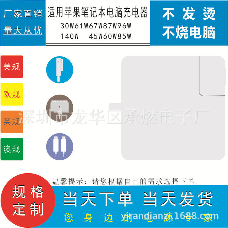 For Apple laptop adapter 45W60W85W charger