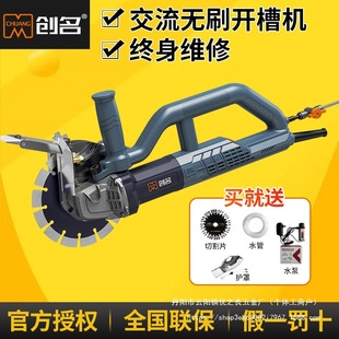 Brushless slotting machine water and electricity line slot dust-free wall monolithic slotting artifact cutting machine electric tools wholesale