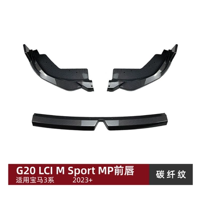 Suitable for BMW 3 Series Big Surrounded - carbon-fiber-pattern