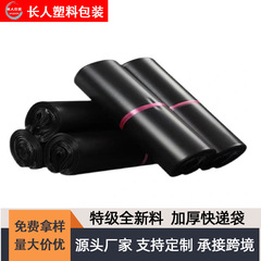 黒色速達袋卸売り破壊包装袋厚さ防水電気商運送包装速達袋大量