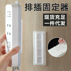 ソケット固定器壁に壁掛け電線を貼り付けて、穴を開けないコンセントを収納します。