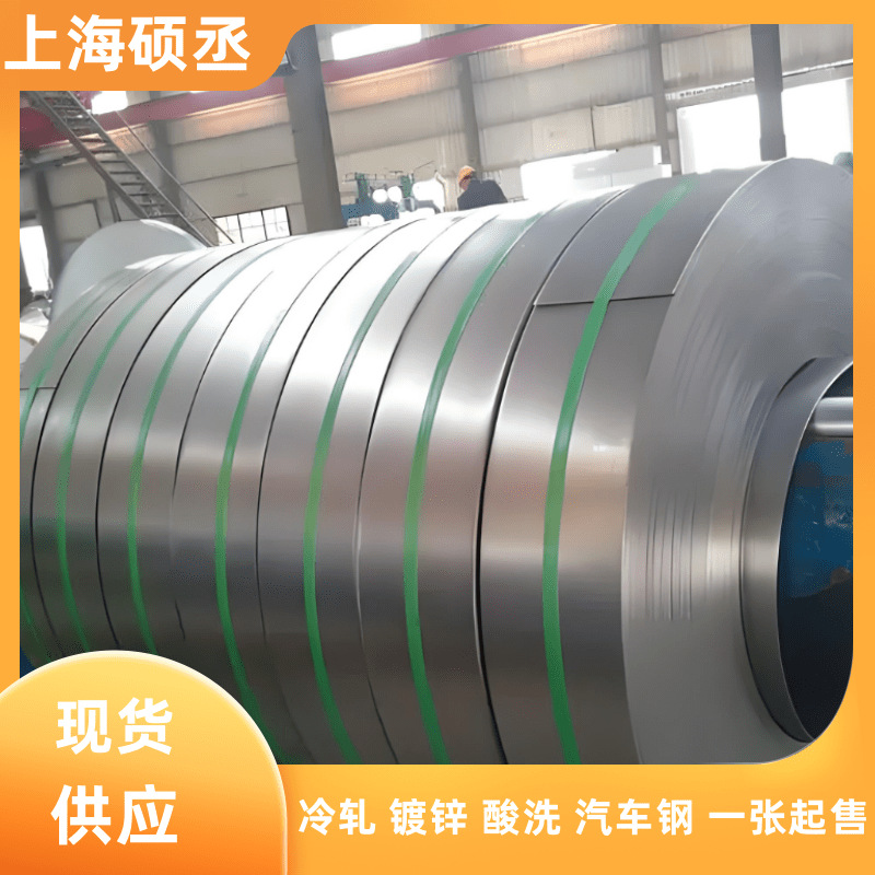 HES C071 JAC390W本田标准 汽车钢板卷  试模零售