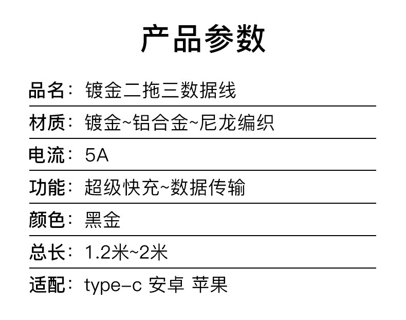 三合一快充数据线适用苹果华为安卓闪充手机一拖三充电线三头3用