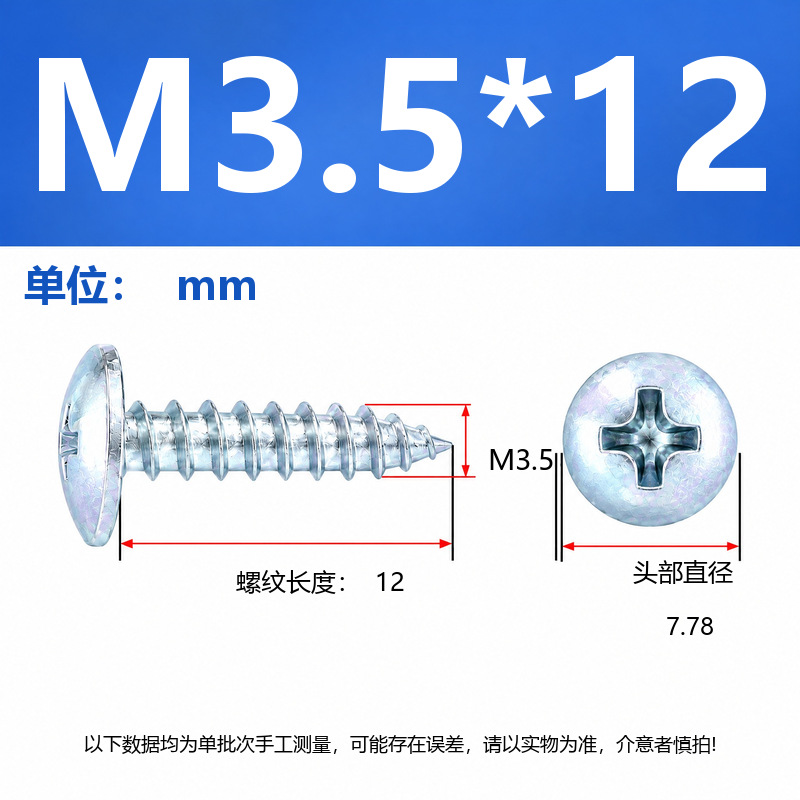 4.8 Grado de gran cabeza plana auto-tapping hierro rígido de carbono galvanizado verde y negro cabeza de hongo tornillo auto-tapping gran cabeza redonda auto-tapping cruz