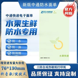 不干胶标签;标签打印纸;快递标签