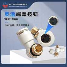 9YW新型模具运水接头气管水嘴万向接头内六角铜螺纹快速快插接头