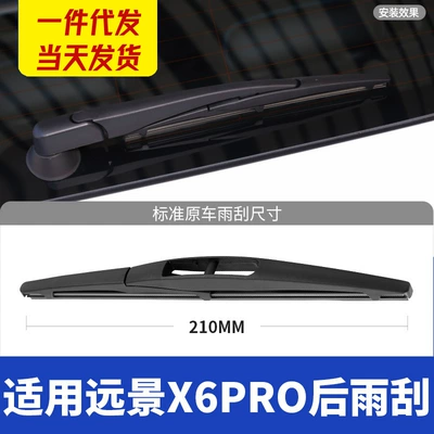Automotive Supplies, Suv Front Rubber – Wiper