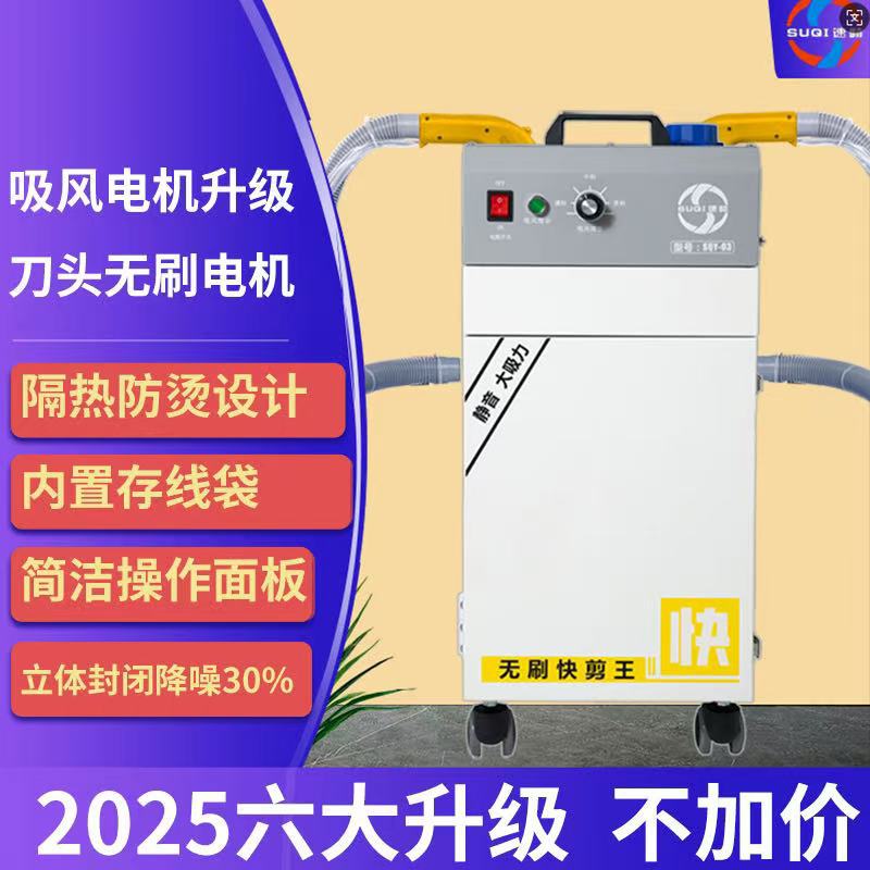 工厂直销广州速崎全自动剪线头机器服装剪线头机器