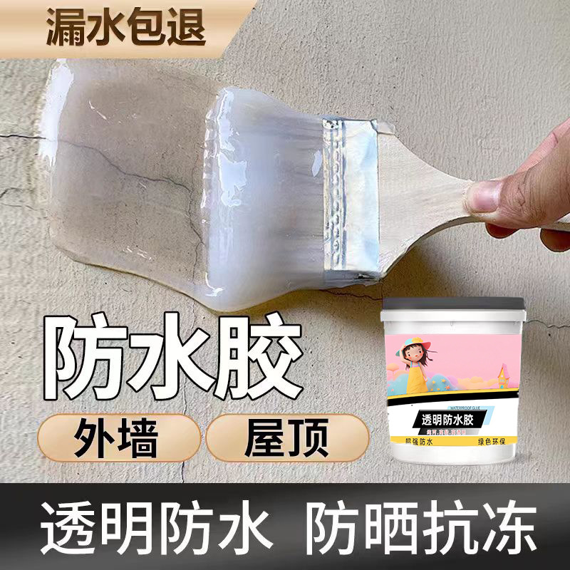 厂家直销透明防水胶厨卫外墙屋顶窗台免砸砖专用胶屋顶漏水补漏胶