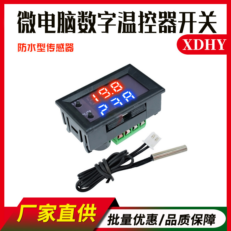 W2809 Intelligent Digital Display Thermostat Switch Can Control Temperature Microcomputer Digital Thermostat
