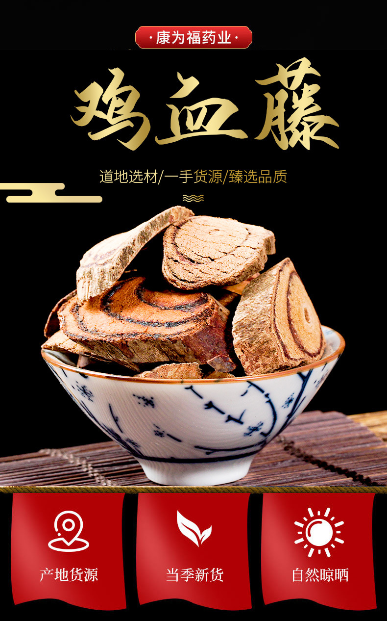 Ji Xue Teng Powder (Spatholobus suberectus) — Dried Food Herb, 500g overview
