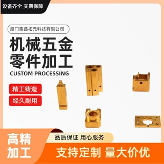 CNC数控加工车床定制精密金属零件支持来图来样开模定做