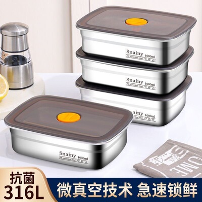 316不锈钢保鲜盒饭盒便当盒冰箱密封盒带盖盒子冷冻盒|ms