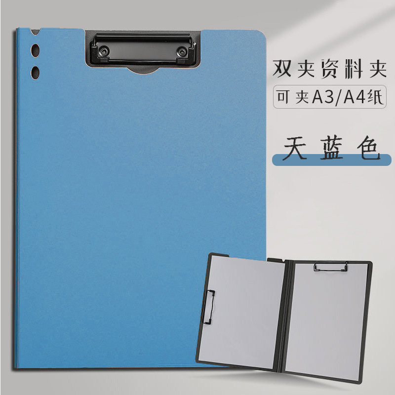 더블 클립 스카이 블루