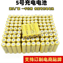 批发可充电电池5号7号AA1.2V无线鼠标遥控电动玩具电池镍镉ni-cd