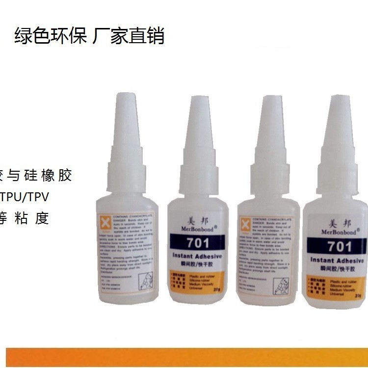 硅胶粘PPS胶水，PPS粘PS塑料胶水，PPS粘PVC胶水