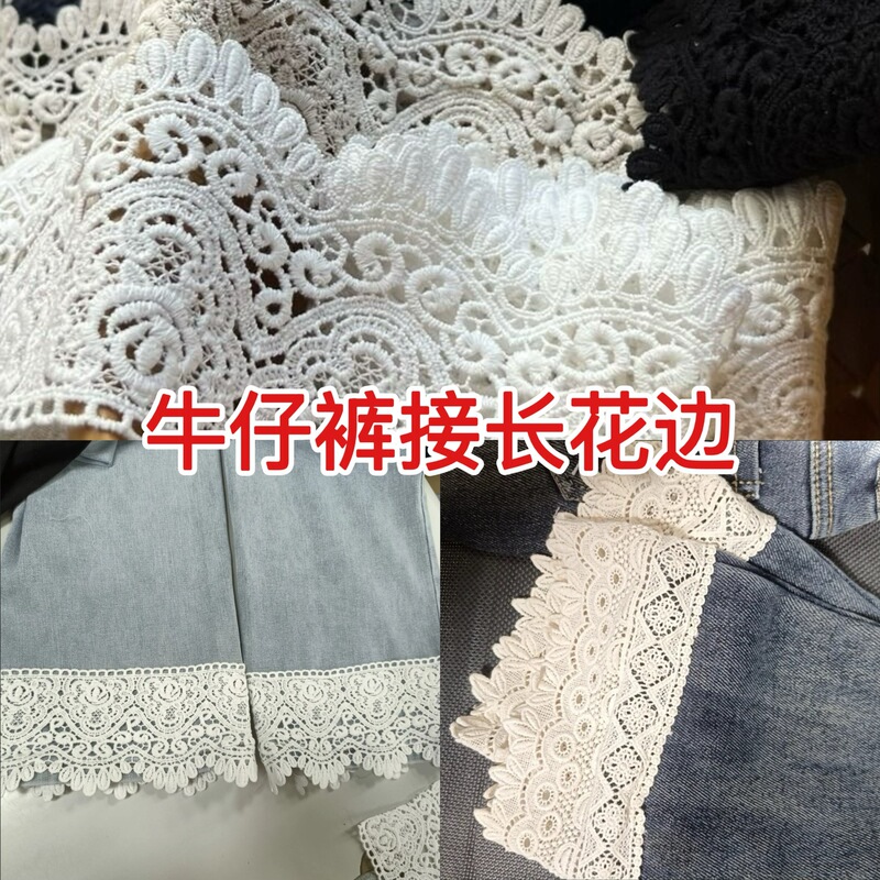 F9Cm Jeans with Extended Lace, Cotton Water-Soluble Thickened Accessories, Thin Casual Pants with Skirt Hem and Sleeve Splicing Decoration