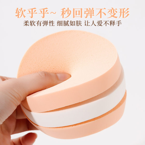 Xixi Wet and Dry Makeup Powder Puff Increase Thickening Not Eating Powder Studio Makeup Artist Special Sponge Big Round Puff