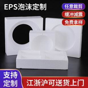 Eps Foam Red Wine Bottle White Wine Glass Bottle Foam Express Transportation Glass Wine Bottle Filled Shock-Absorbing Packaging Box